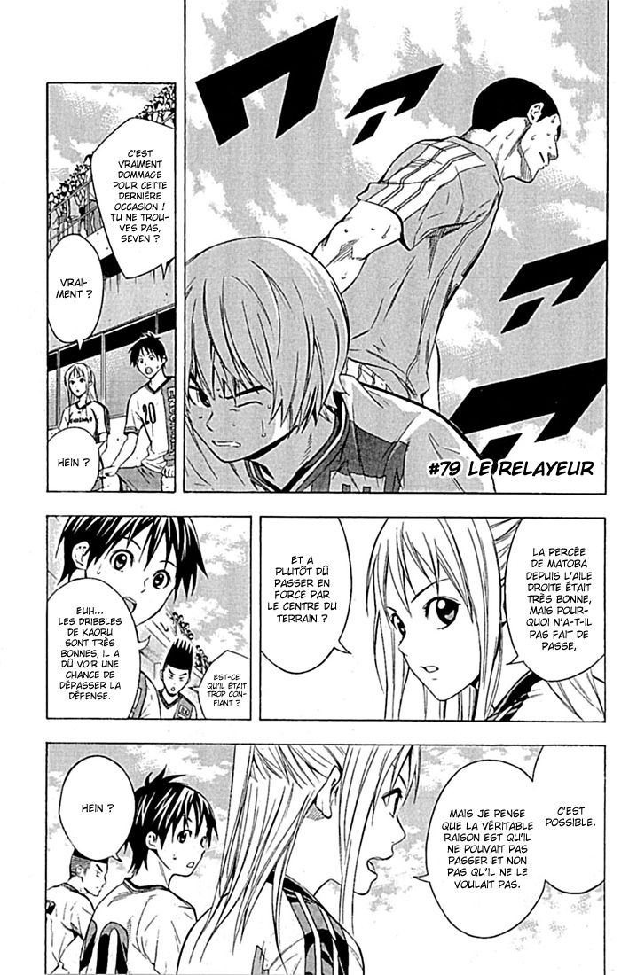 Area No Kishi: Chapter 79 - Page 1